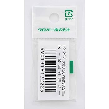 Amazon | Clover N-金耳針 四ノ一 12-222 | 手縫い針 通販
